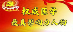 黔南州医学会民族传统医药分会会长楊俯懿醫師