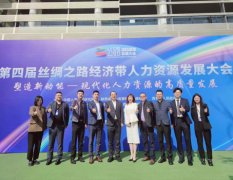 云生集团CEO李贤威出席第四届丝绸之路经济带人力资